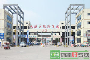 上海丽润物流有限公司