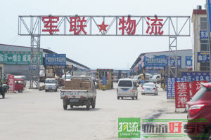 上海丽润物流有限公司